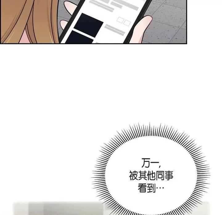 可疑的文科长 可疑的文科长-第 49 话 第9页
