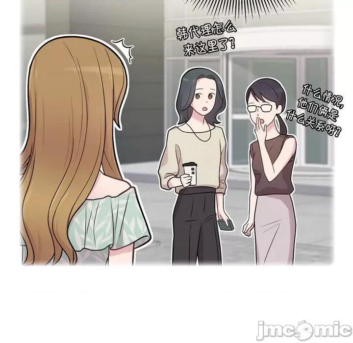可疑的文科长 可疑的文科长-第 49 话 第10页