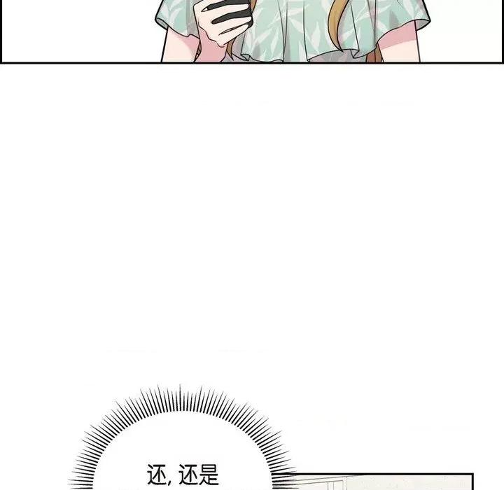 可疑的文科长 可疑的文科长-第 49 话 第12页