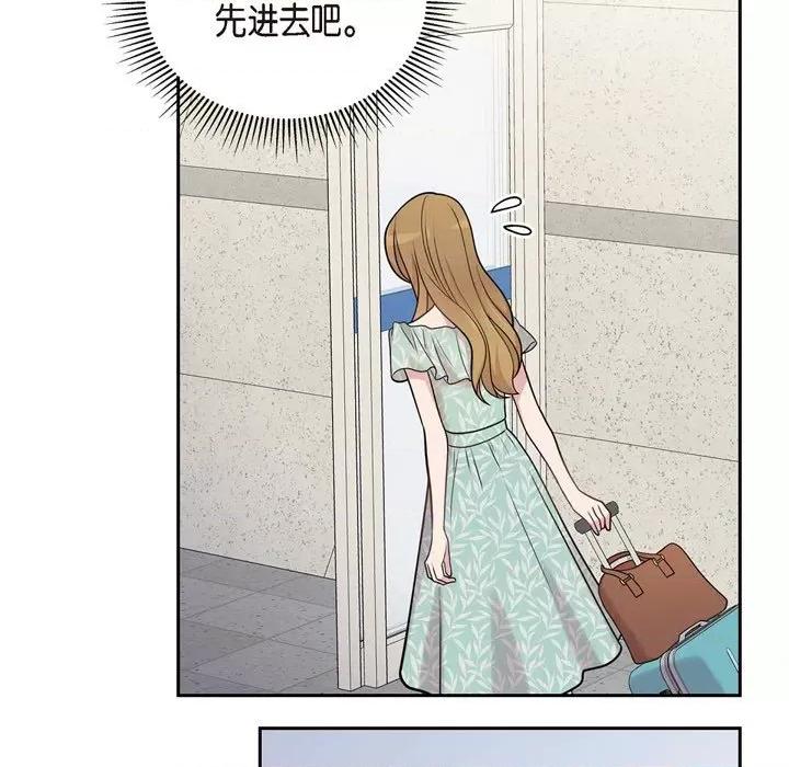 可疑的文科长 可疑的文科长-第 49 话 第13页