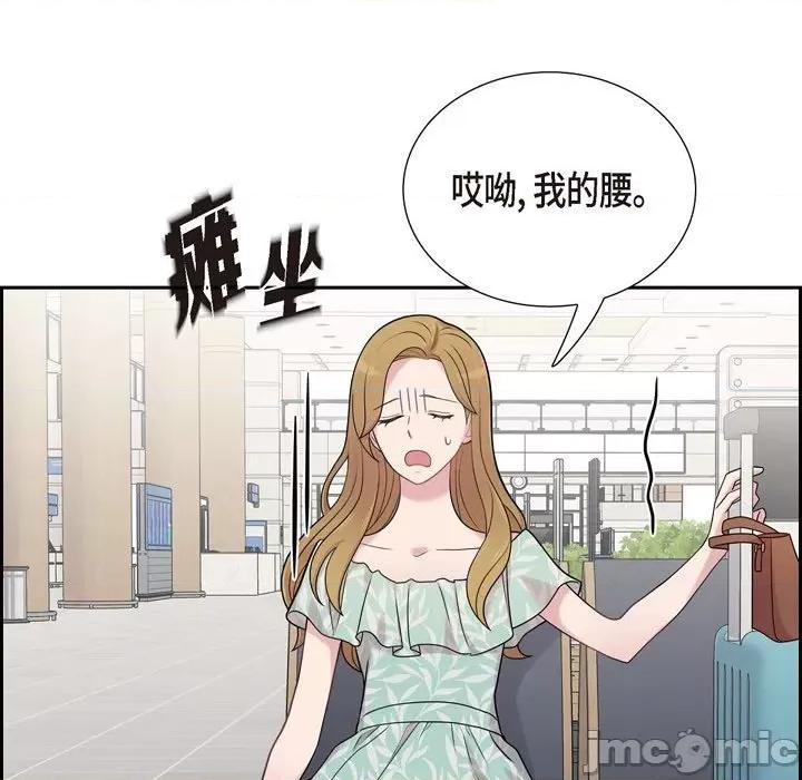 可疑的文科长 可疑的文科长-第 49 话 第15页