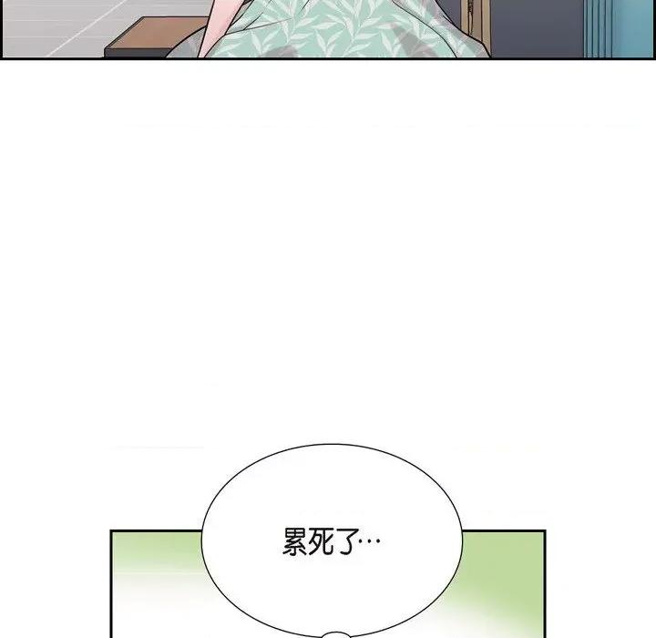 可疑的文科长 可疑的文科长-第 49 话 第16页