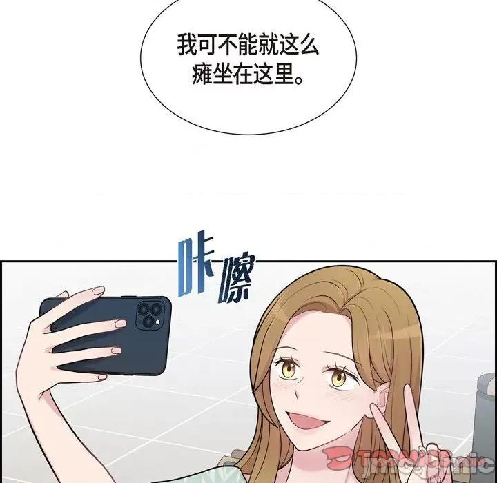 可疑的文科长 可疑的文科长-第 49 话 第20页