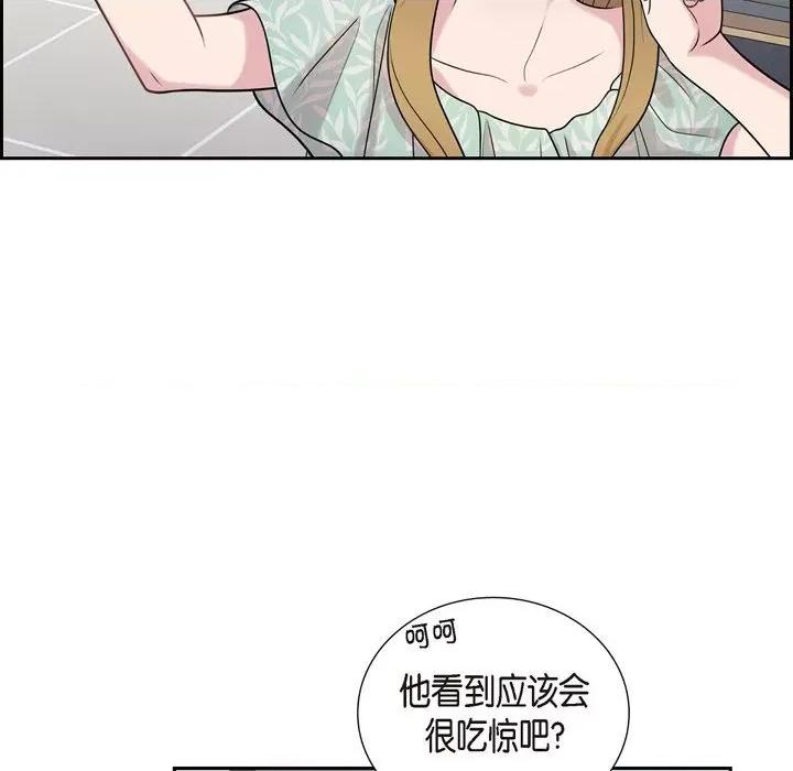 可疑的文科长 可疑的文科长-第 49 话 第21页