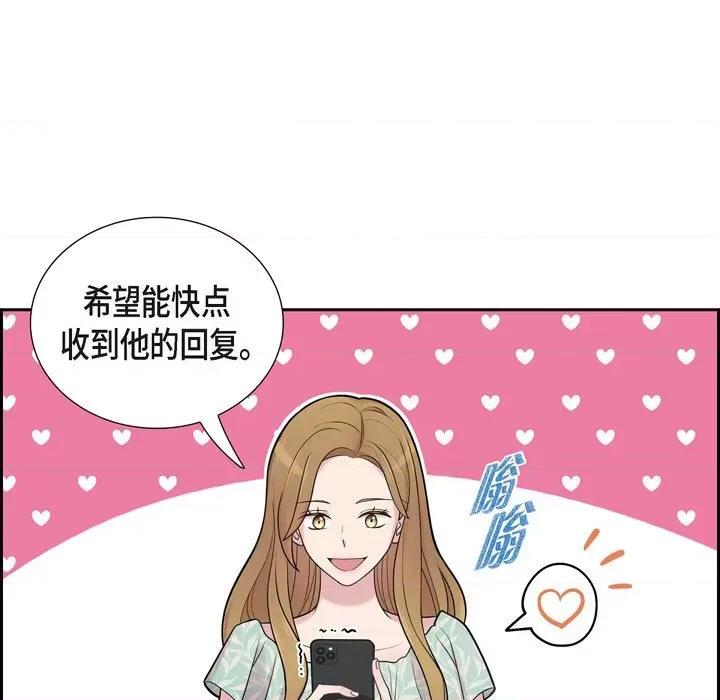 可疑的文科长 可疑的文科长-第 49 话 第23页
