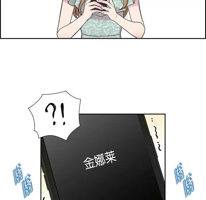 可疑的文科长 可疑的文科长-第 49 话 第24页