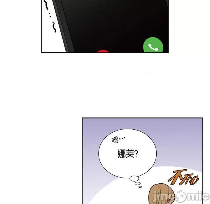 可疑的文科长 可疑的文科长-第 49 话 第25页