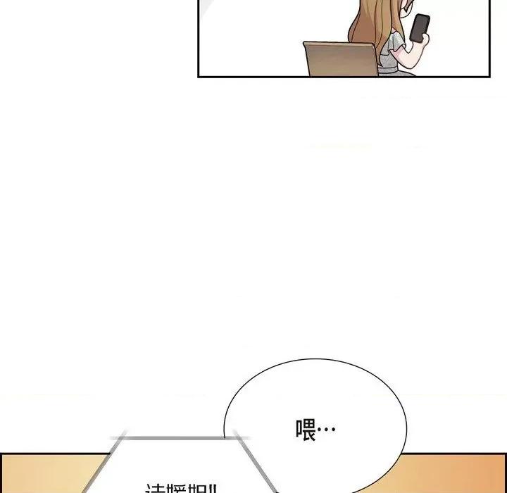 可疑的文科长 可疑的文科长-第 49 话 第26页