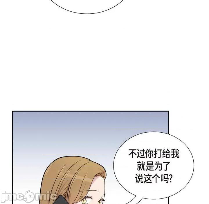 可疑的文科长 可疑的文科长-第 49 话 第30页