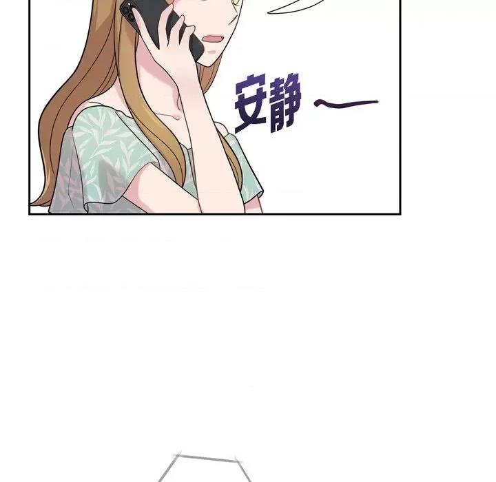 可疑的文科长 可疑的文科长-第 49 话 第31页
