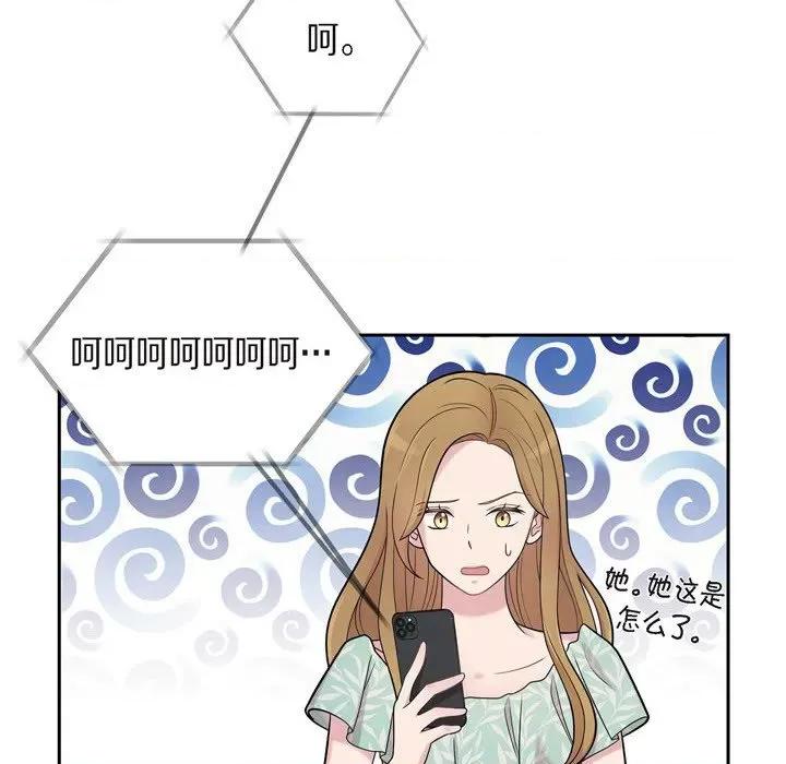 可疑的文科长 可疑的文科长-第 49 话 第32页
