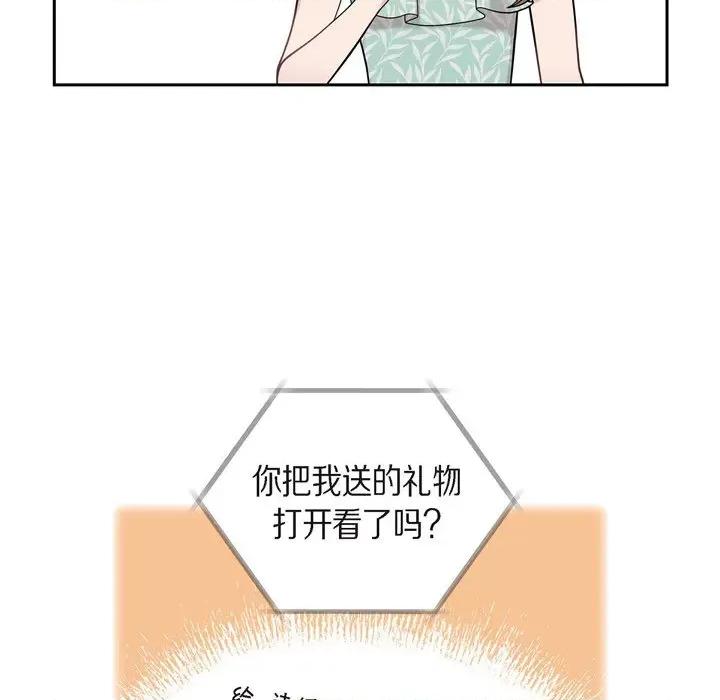 可疑的文科长 可疑的文科长-第 49 话 第33页