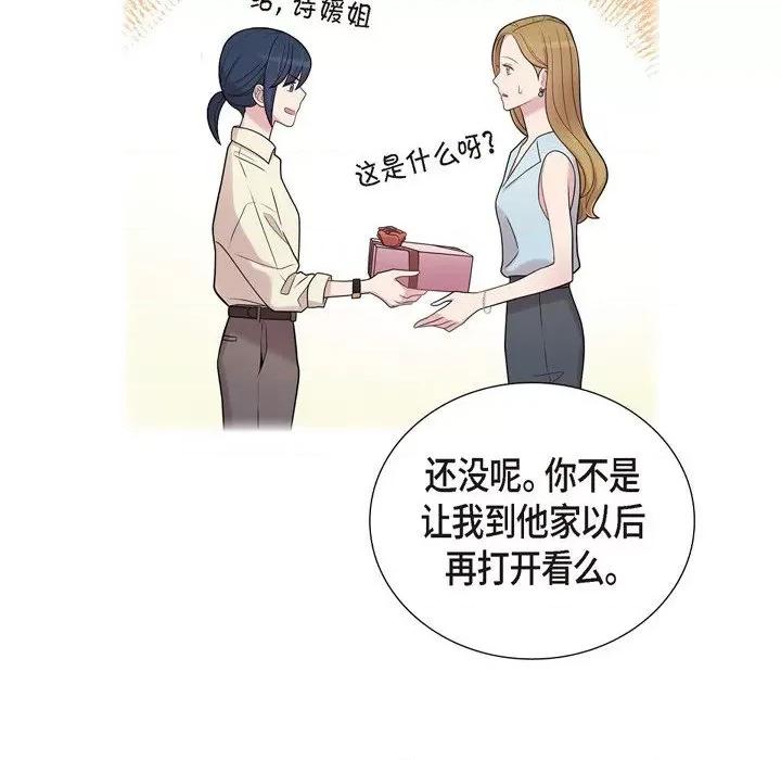 可疑的文科长 可疑的文科长-第 49 话 第34页