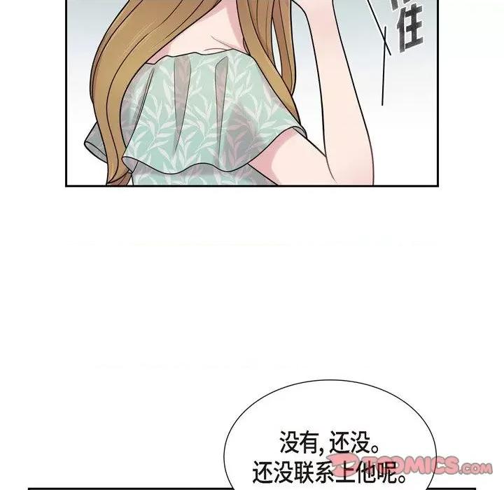 可疑的文科长 可疑的文科长-第 49 话 第38页