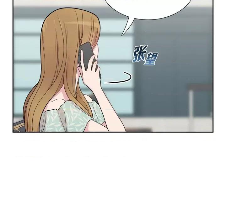 可疑的文科长 可疑的文科长-第 49 话 第39页