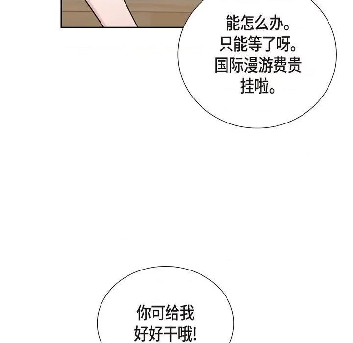 可疑的文科长 可疑的文科长-第 49 话 第41页