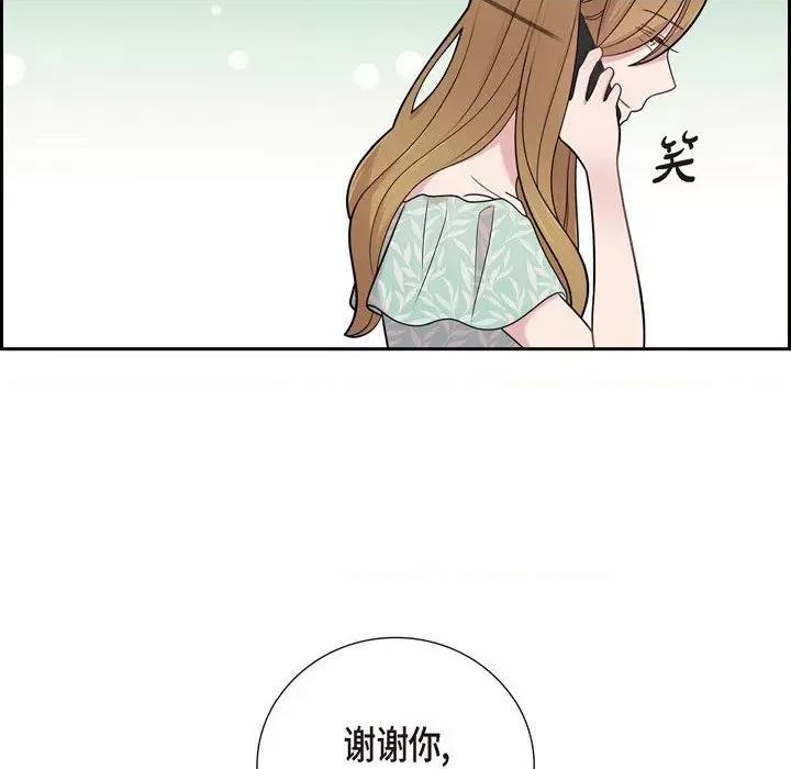 可疑的文科长 可疑的文科长-第 49 话 第44页