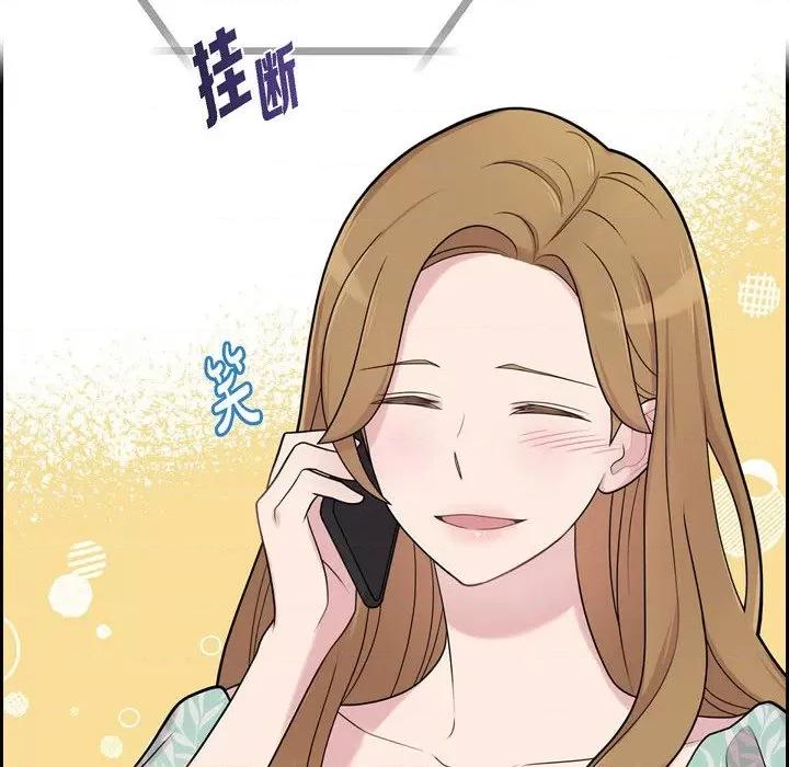 可疑的文科长 可疑的文科长-第 49 话 第46页