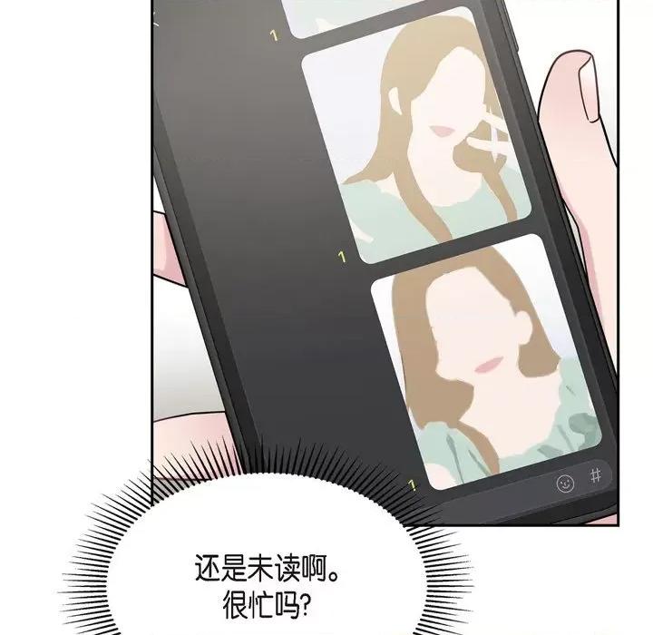 可疑的文科长 可疑的文科长-第 49 话 第49页