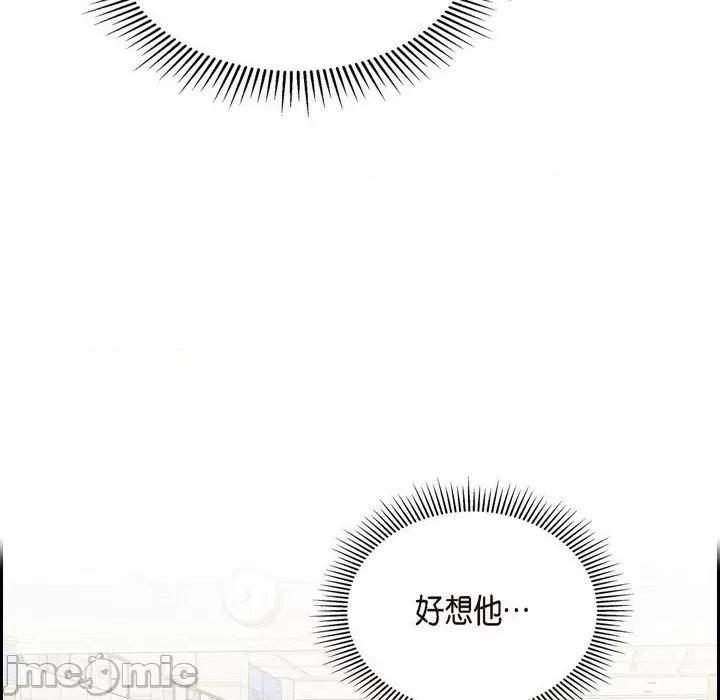 可疑的文科长 可疑的文科长-第 49 话 第50页