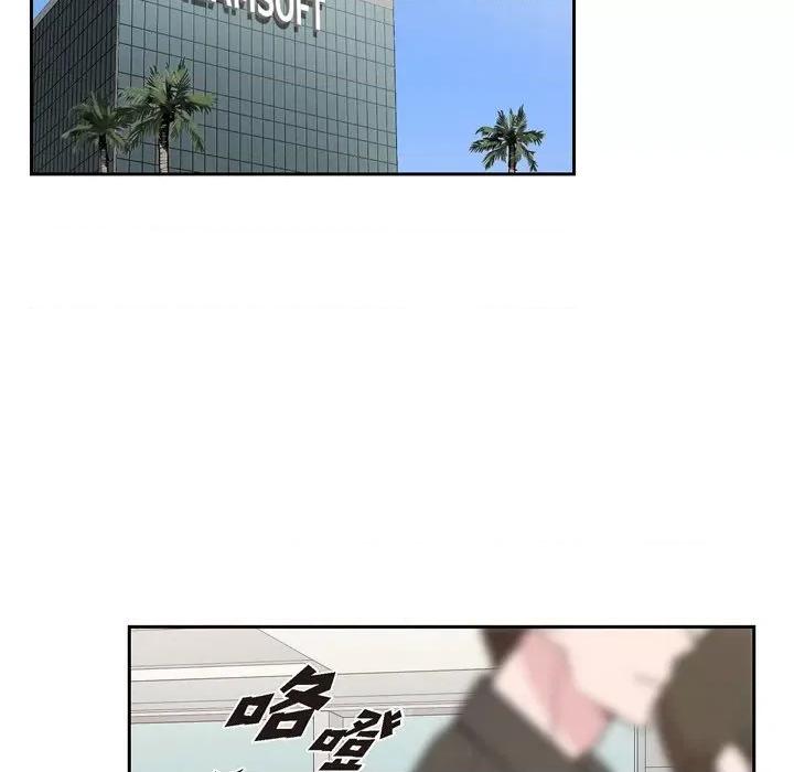 可疑的文科长 可疑的文科长-第 49 话 第53页
