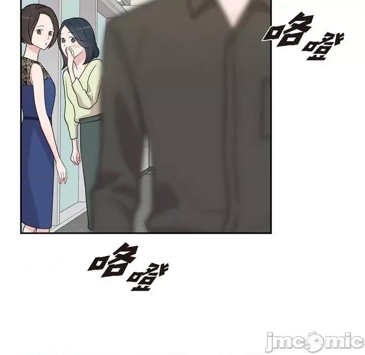可疑的文科长 可疑的文科长-第 49 话 第55页