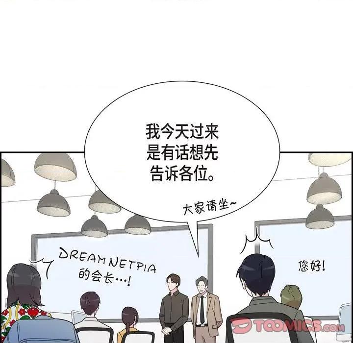 可疑的文科长 可疑的文科长-第 49 话 第56页