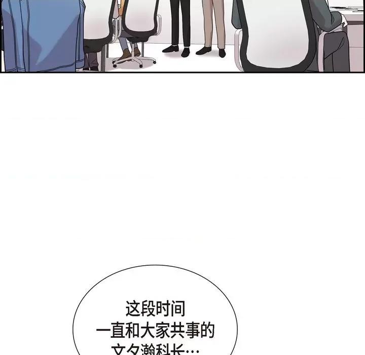 可疑的文科长 可疑的文科长-第 49 话 第57页