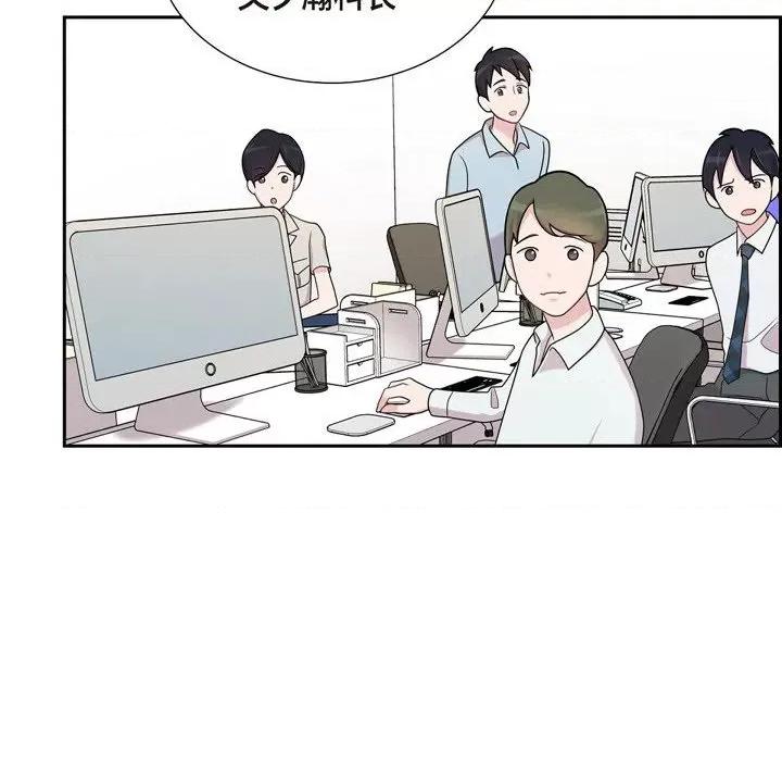 可疑的文科长 可疑的文科长-第 49 话 第58页