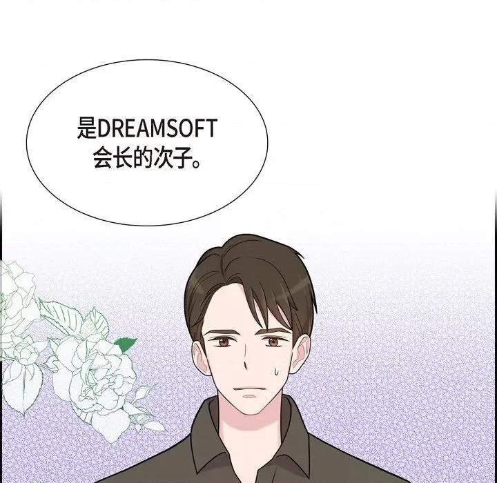 可疑的文科长 可疑的文科长-第 49 话 第59页