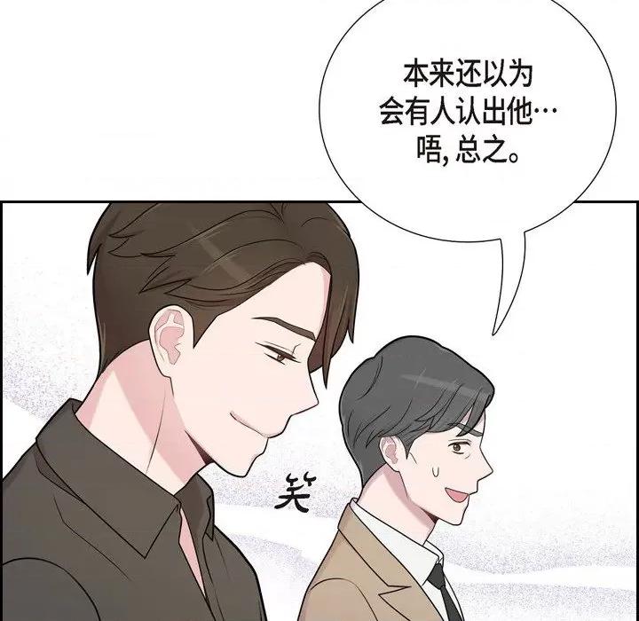 可疑的文科长 可疑的文科长-第 49 话 第62页