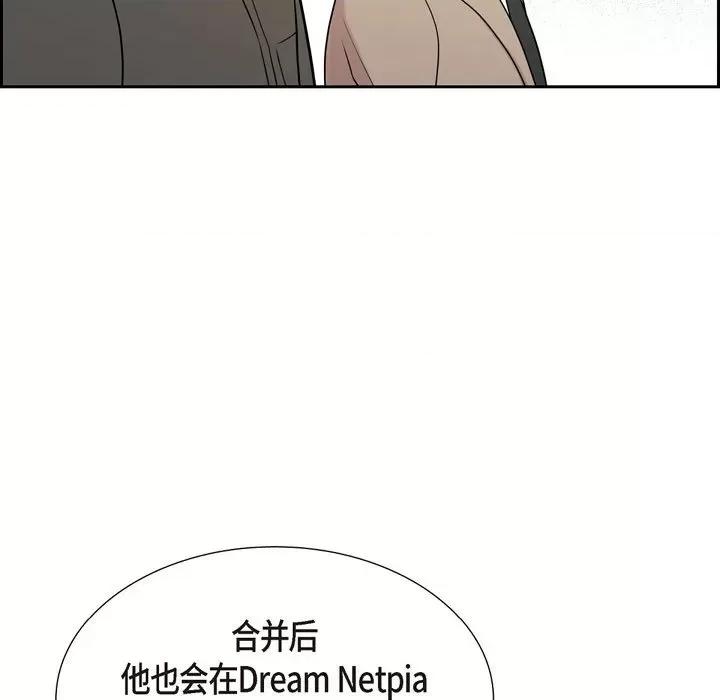 可疑的文科长 可疑的文科长-第 49 话 第63页
