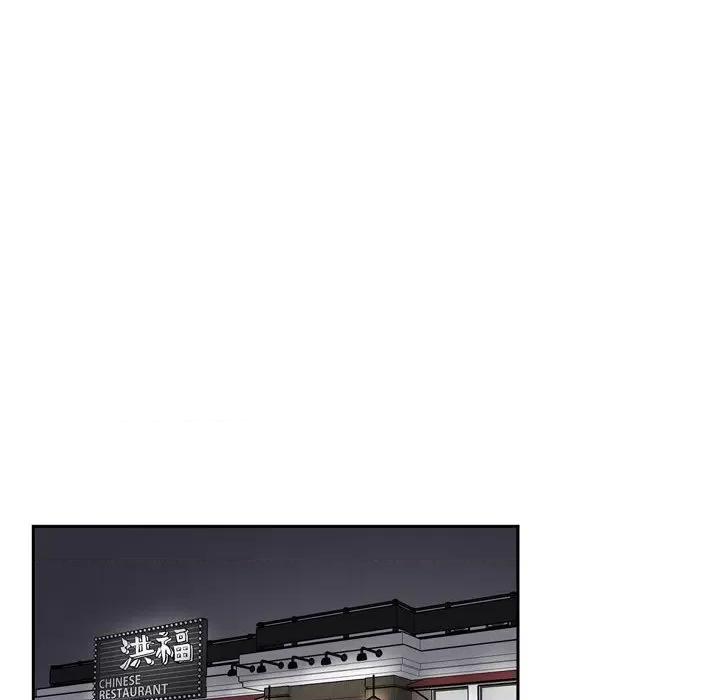 可疑的文科长 可疑的文科长-第 49 话 第67页