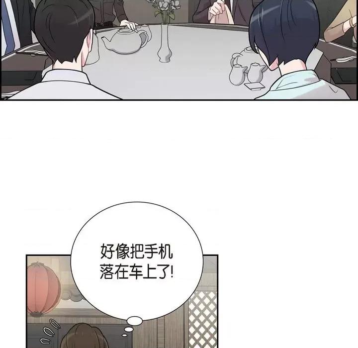 可疑的文科长 可疑的文科长-第 49 话 第69页