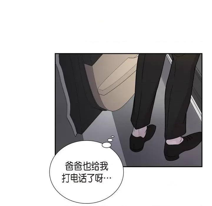 可疑的文科长 可疑的文科长-第 49 话 第71页