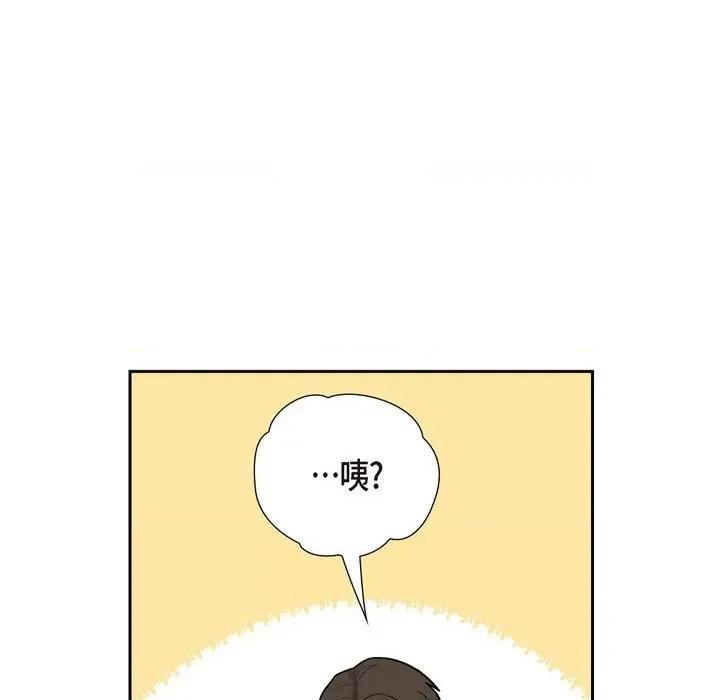 可疑的文科长 可疑的文科长-第 49 话 第72页