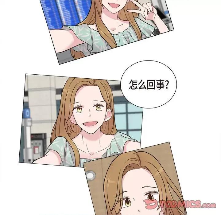 可疑的文科长 可疑的文科长-第 49 话 第74页