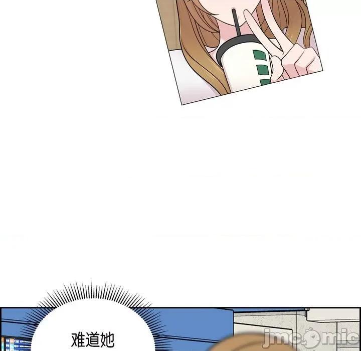 可疑的文科长 可疑的文科长-第 49 话 第75页