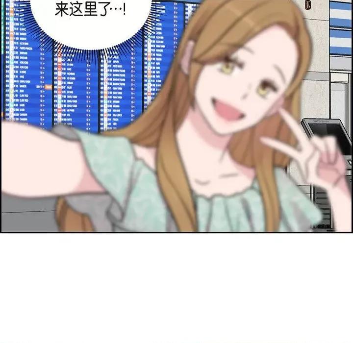 可疑的文科长 可疑的文科长-第 49 话 第76页