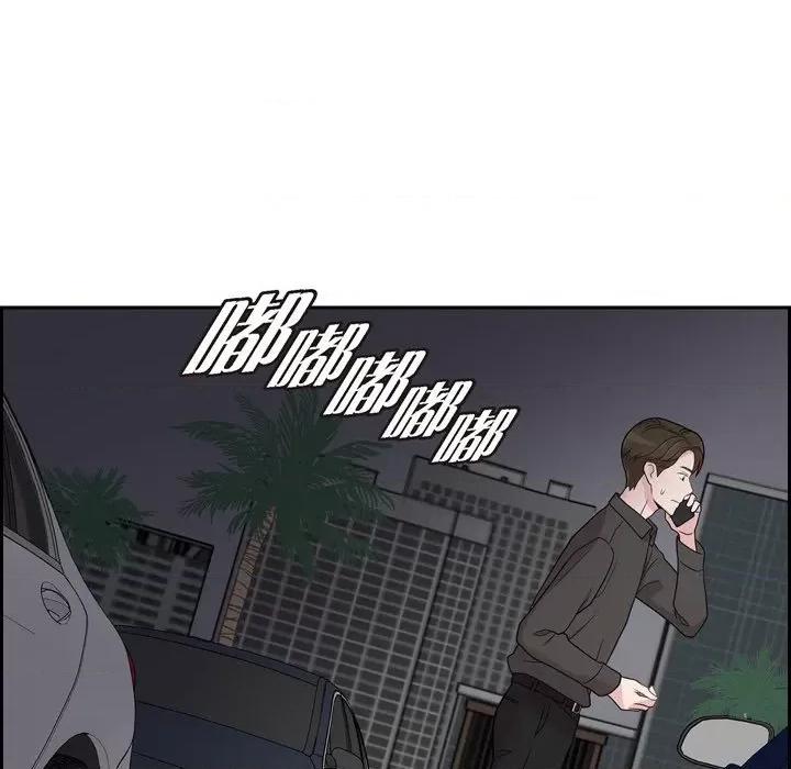 可疑的文科长 可疑的文科长-第 49 话 第77页