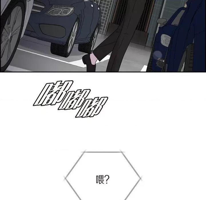 可疑的文科长 可疑的文科长-第 49 话 第78页