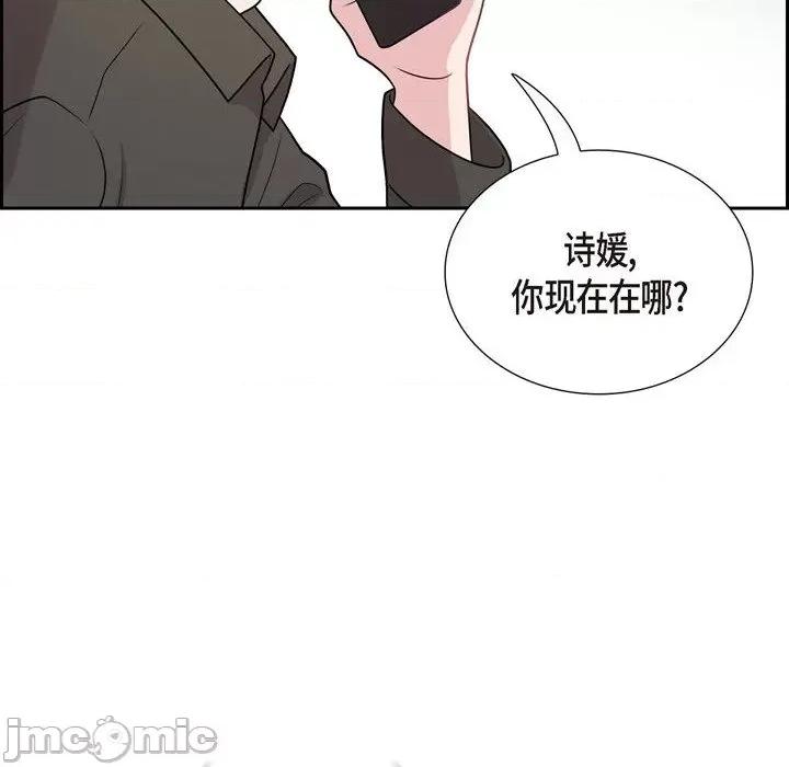 可疑的文科长 可疑的文科长-第 49 话 第80页