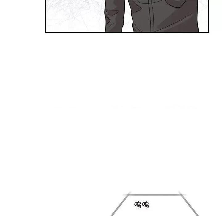 可疑的文科长 可疑的文科长-第 49 话 第82页
