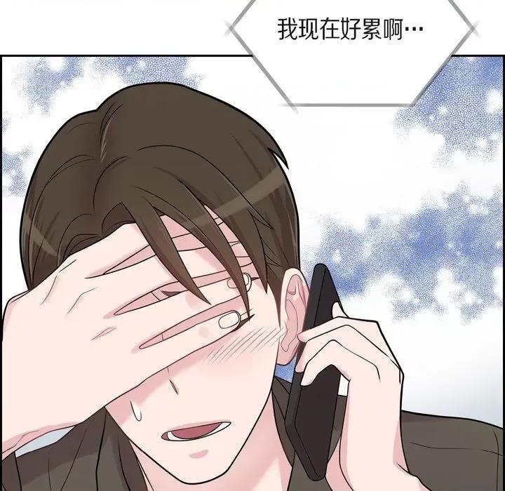 可疑的文科长 可疑的文科长-第 49 话 第83页