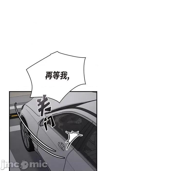 可疑的文科长 可疑的文科长-第 49 话 第85页
