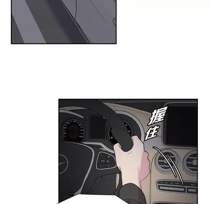 可疑的文科长 可疑的文科长-第 49 话 第86页