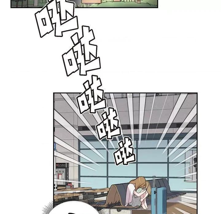 可疑的文科长 可疑的文科长-第 49 话 第89页