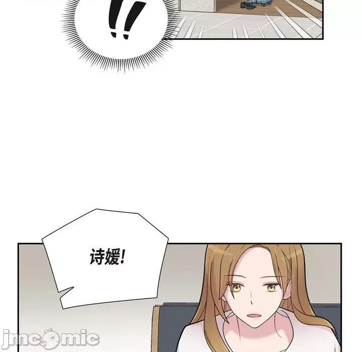 可疑的文科长 可疑的文科长-第 49 话 第90页