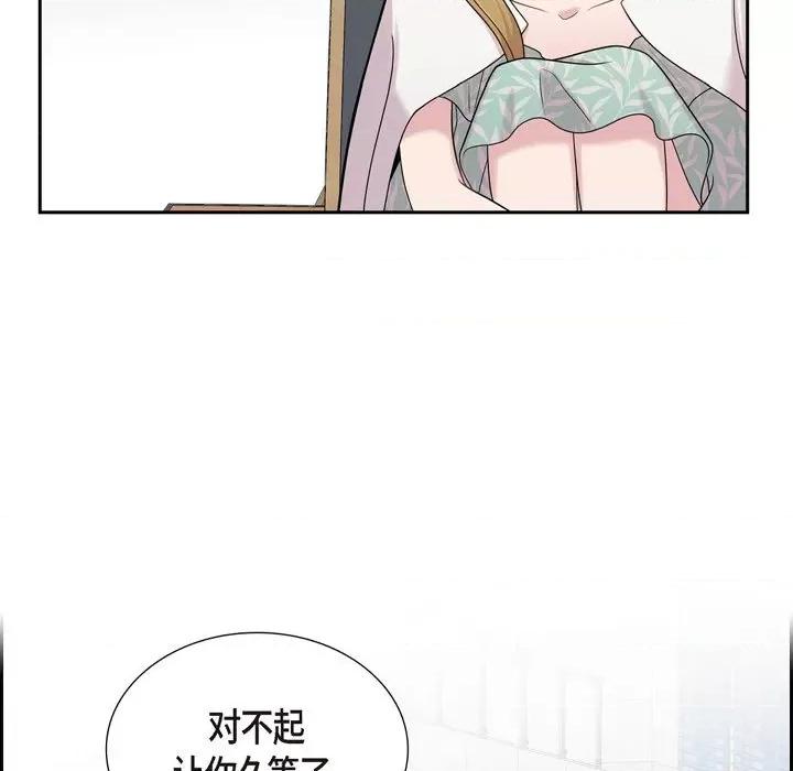 可疑的文科长 可疑的文科长-第 49 话 第91页