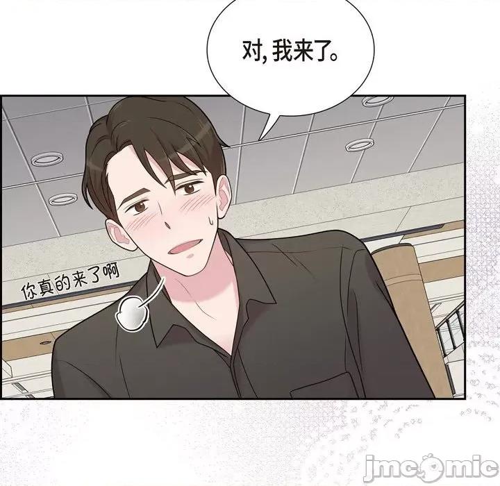 可疑的文科长 可疑的文科长-第 49 话 第95页
